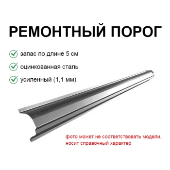 ПОРОГ AUDI A6 (C6), 05-08