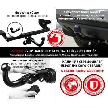 ФАРКОП PEUGEOT 206, 98 - 05